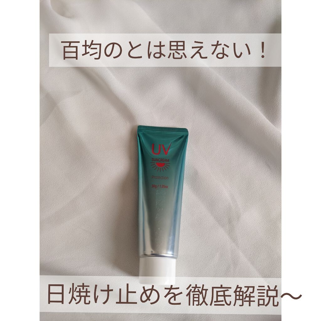 結衣 on LIPS 「どうもこんにちは!結衣です!最近梅雨も開けて暑くなってきました..」(1枚目)