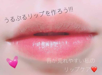 ジルスチュアート リラックス メルティ リップバーム/JILL STUART/リップケアを使ったクチコミ(1枚目)