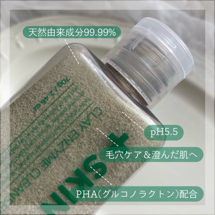 グリーン クレイ酵素クレンザー/SKIN SIGNAL/洗顔パウダーを使ったクチコミ(2枚目)