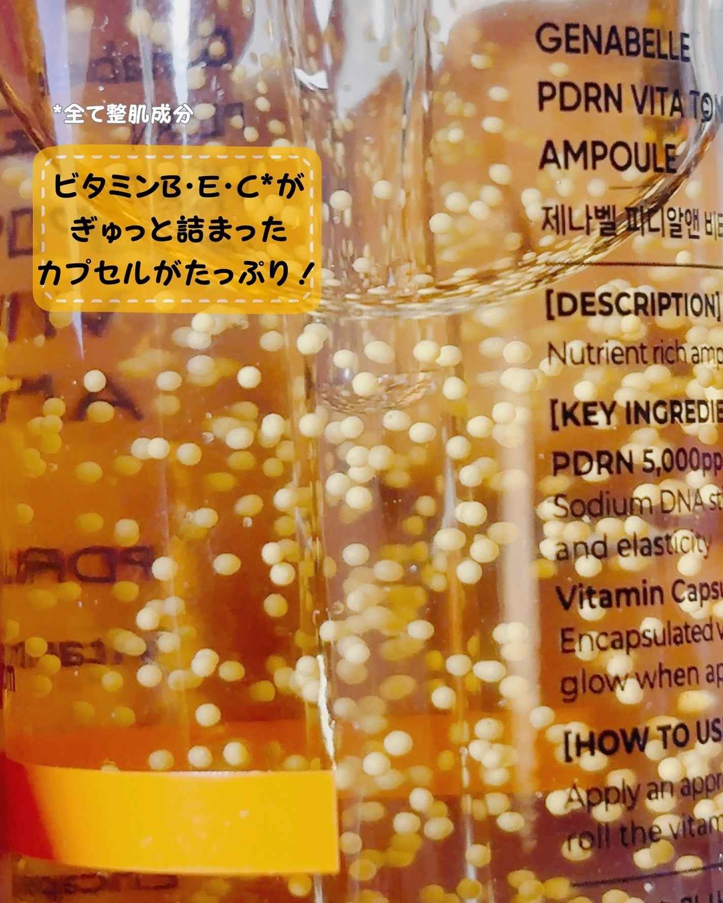 PDRNビタトーニングアンプル/Genabelle/美容液を使ったクチコミ(2枚目)