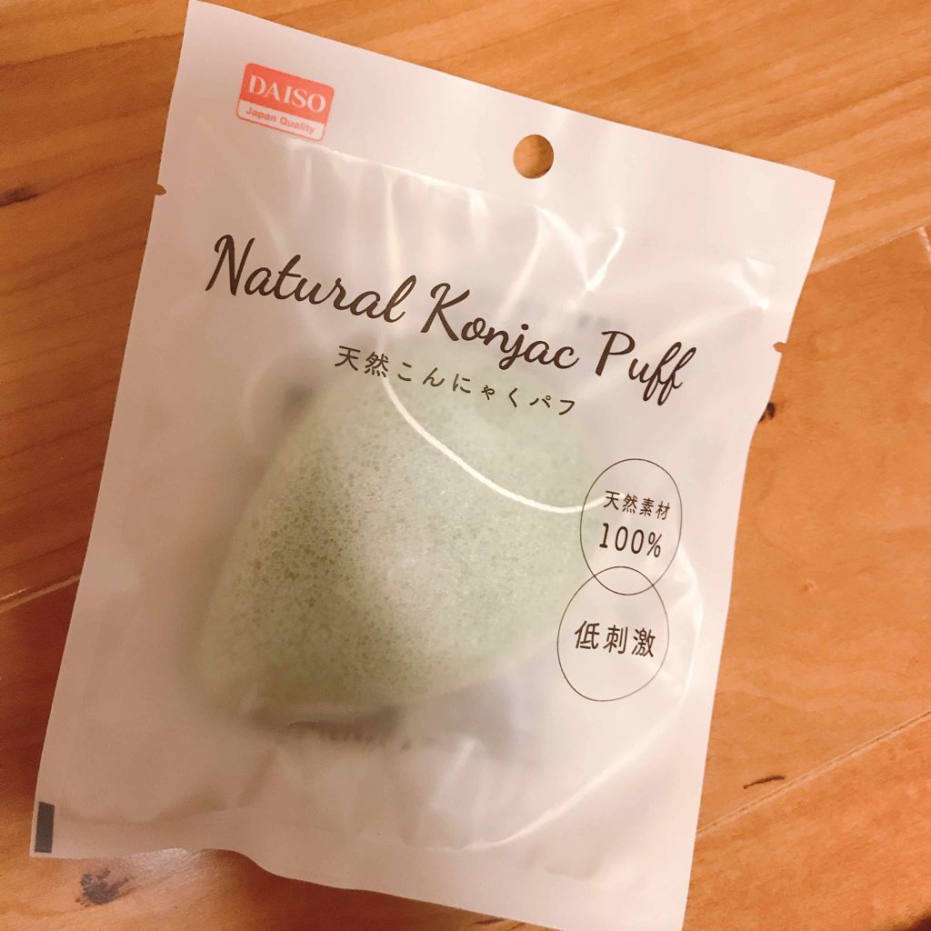 天然こんにゃくパフ/DAISO/その他スキンケアグッズを使ったクチコミ（2枚目）