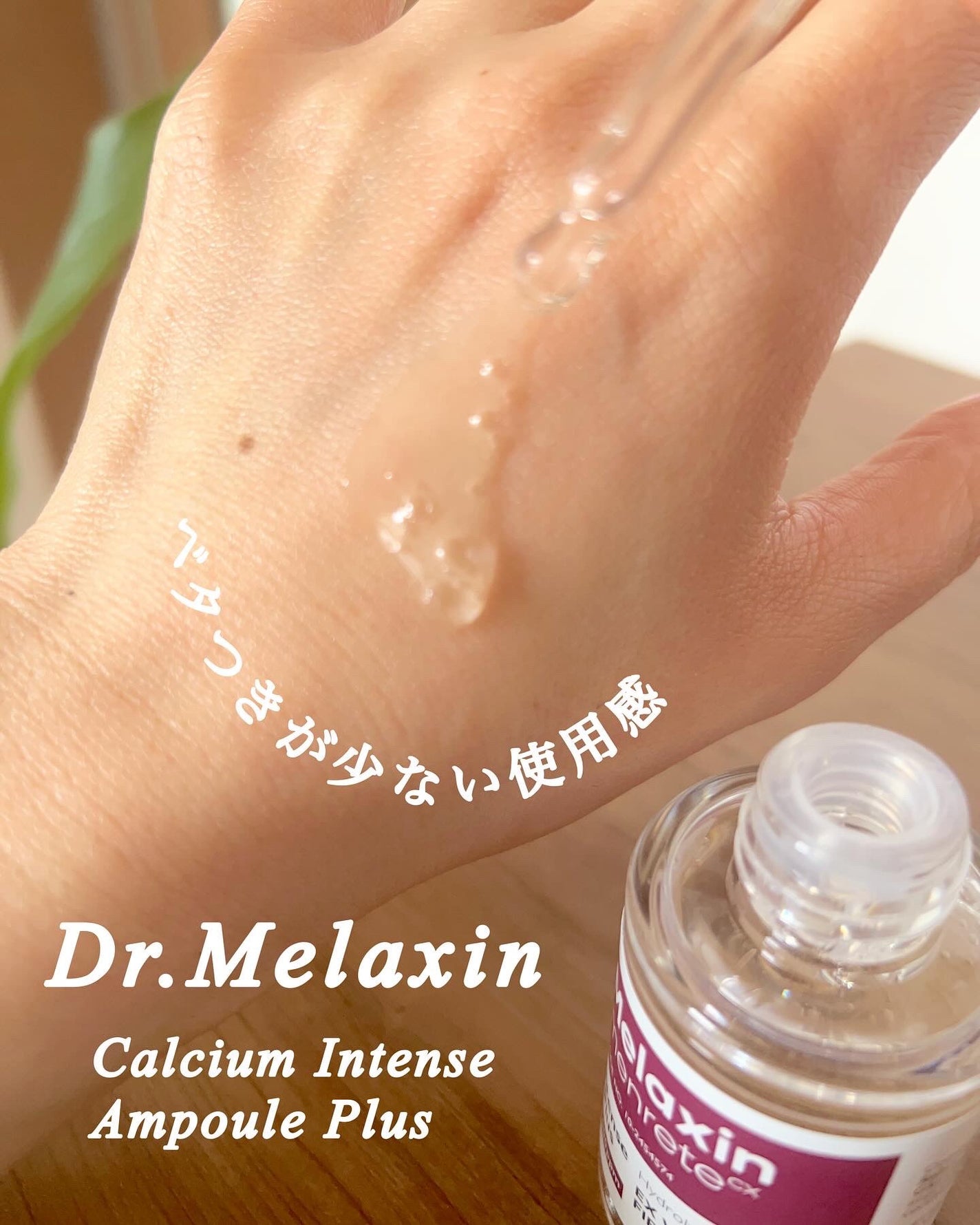Cemenrete Calcium Intense Cream/Dr.Melaxin/フェイスクリームを使ったクチコミ(3枚目)