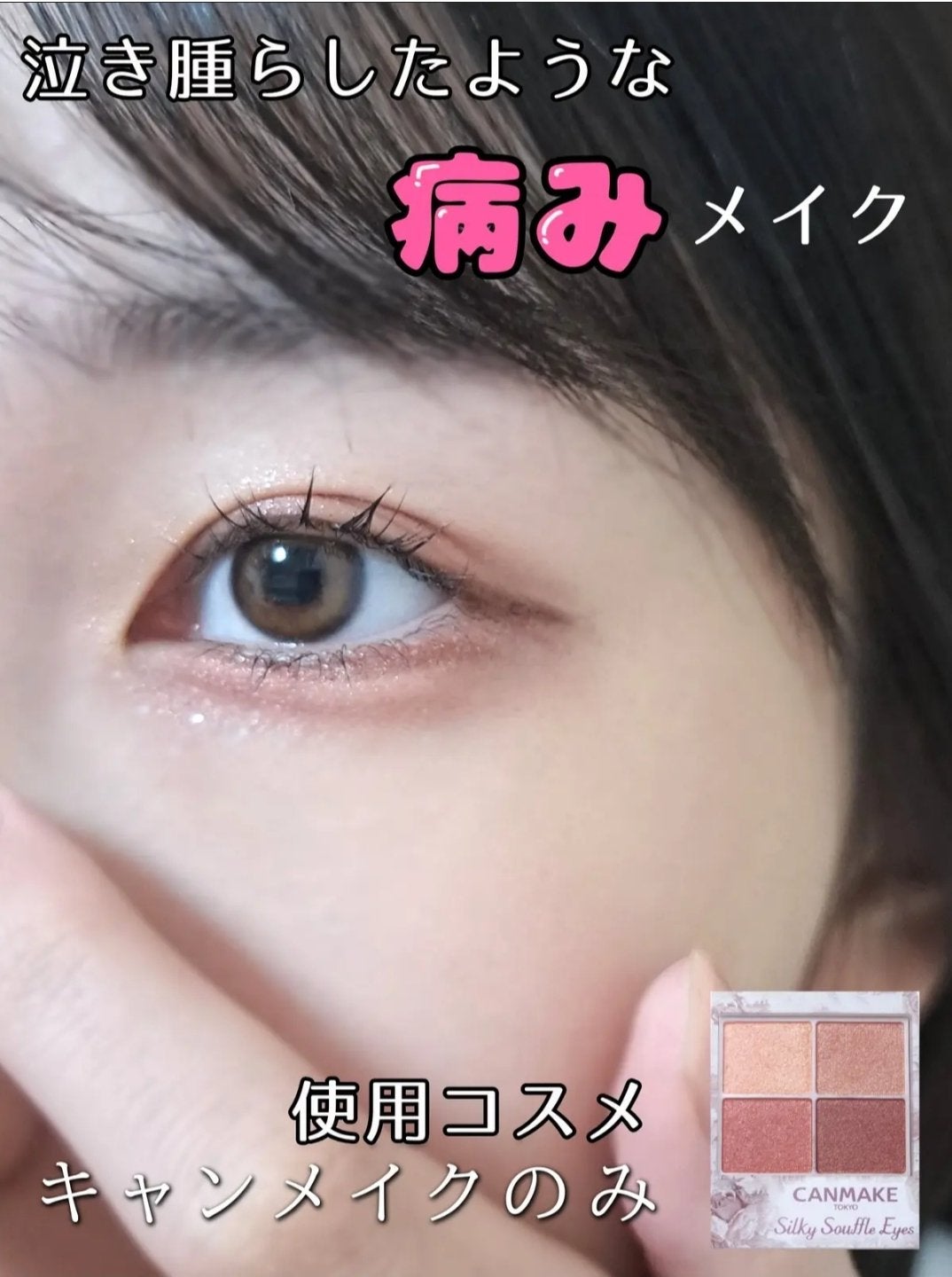 クイックラッシュカーラー/キャンメイク/マスカラ下地を使ったクチコミ(8枚目)