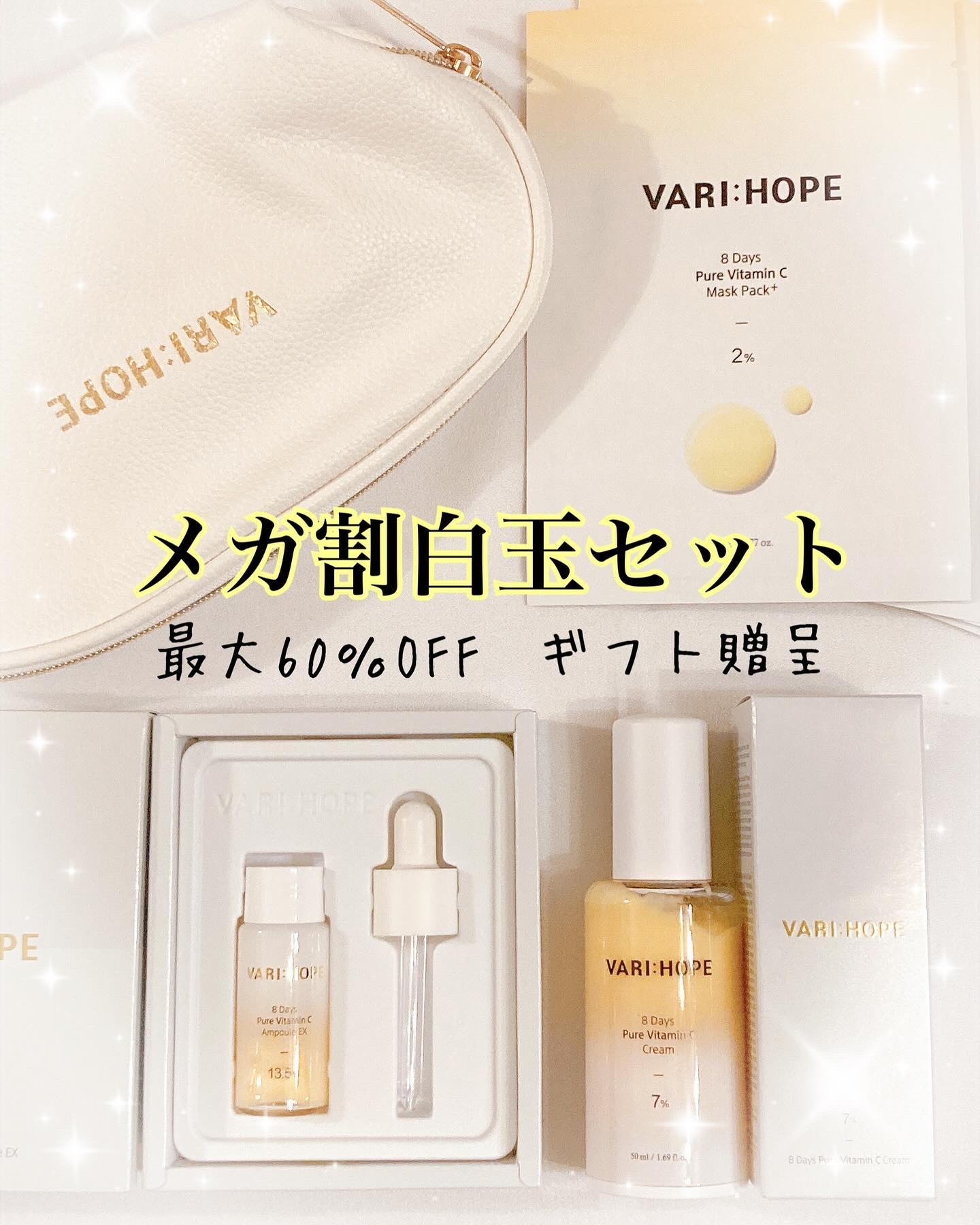 ピュアビタミンCマスクパック/VARI:HOPE/シートマスク・パックを使ったクチコミ（1枚目）