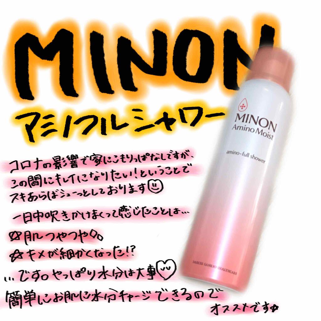 ミノン アミノモイスト アミノフルシャワー/ミノン/ミスト状化粧水を使ったクチコミ（1枚目）