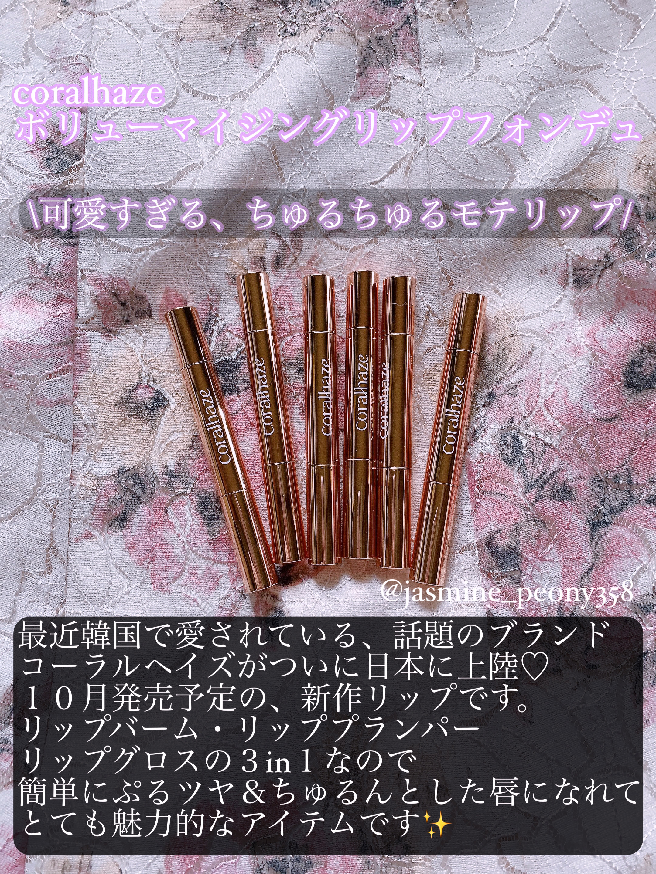 ボリューマイジングフォンデュリップ/Coralhaze/口紅を使ったクチコミ（2枚目）