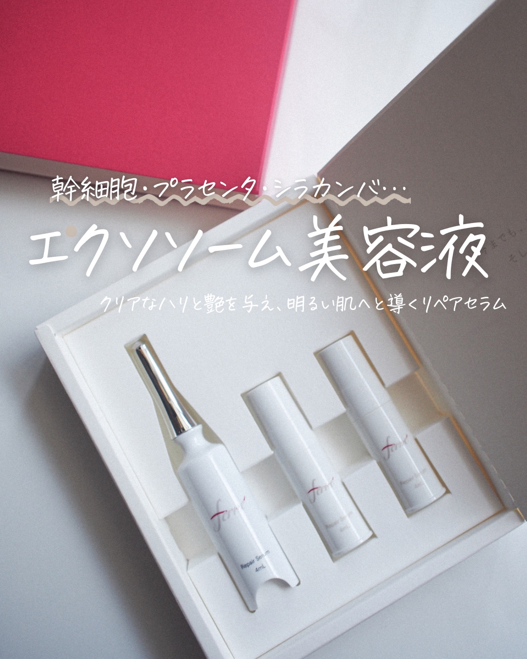 F. Repair Serum/Ferne/美容液を使ったクチコミ（1枚目）