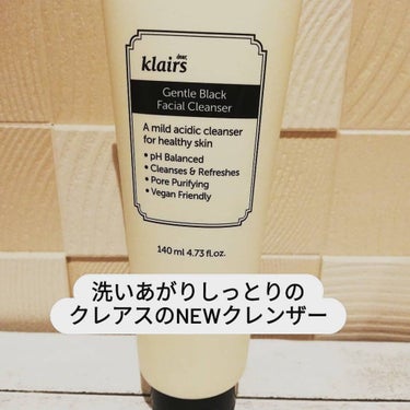 ジェントルブラックフェイシャルクレンザー(140ml)/Klairs/洗顔フォームを使ったクチコミ（1枚目）