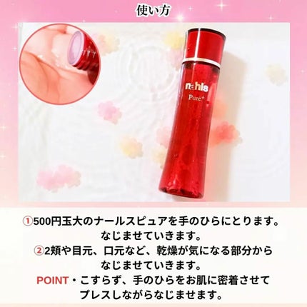 ナールスピュア/ナールス/化粧水を使ったクチコミ(4枚目)