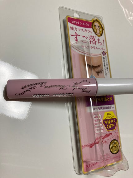 ヒロインメイクSP スピーディーマスカラリムーバー/ヒロインメイク/ポイントメイクリムーバーを使ったクチコミ(2枚目)