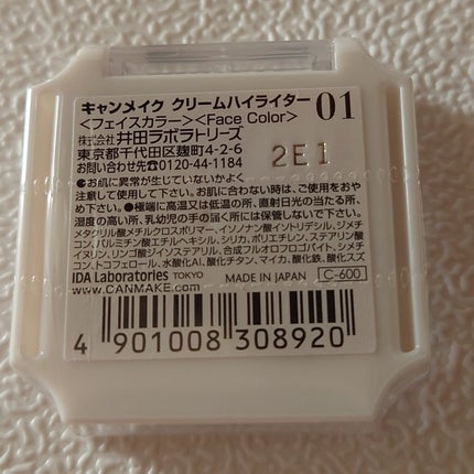 クリームハイライター/キャンメイク/クリームハイライトを使ったクチコミ(4枚目)