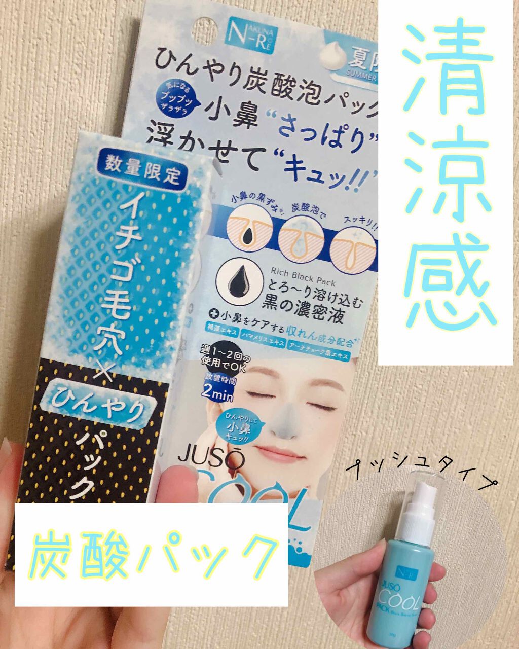 JUSO WAKI KURO PACK/NAKUNA-RE/ボディスクラブを使ったクチコミ（1枚目）