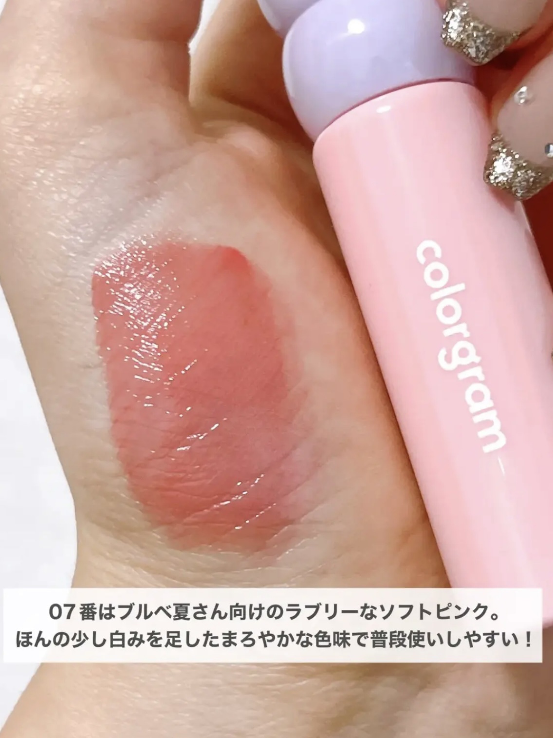 タンフルグラスティント/Colorgram/リップティントを使ったクチコミ（3枚目）