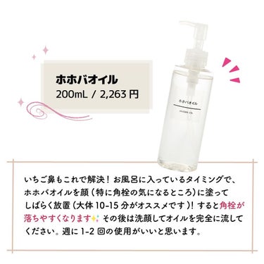 りさ🌷beauty kitchen on LIPS 「【無印良品で買うべき6選】無印って、なんで高品質なのにコスパい..」（2枚目）