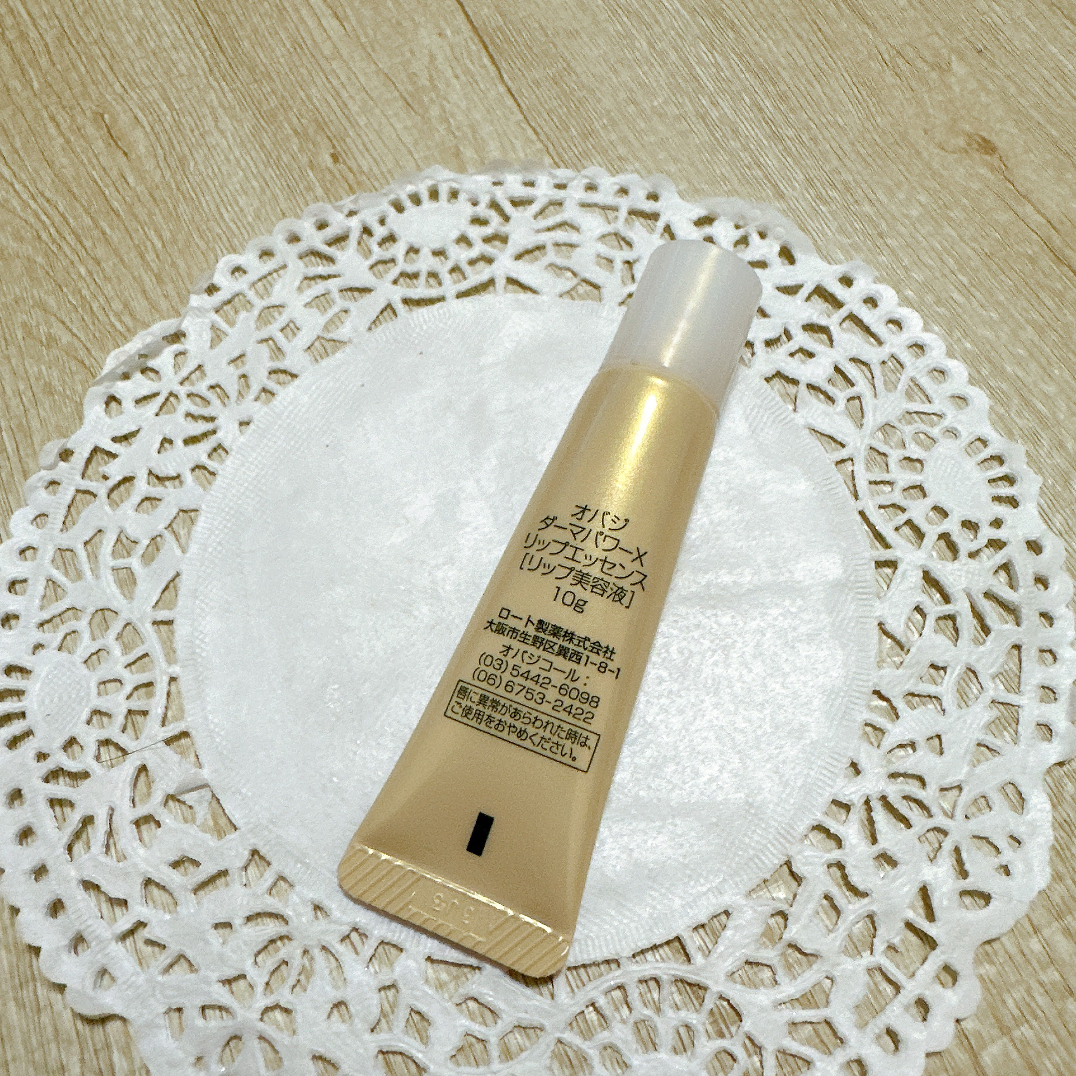 ダーマパワーX リップエッセンス/オバジ/リップ美容液を使ったクチコミ（3枚目）