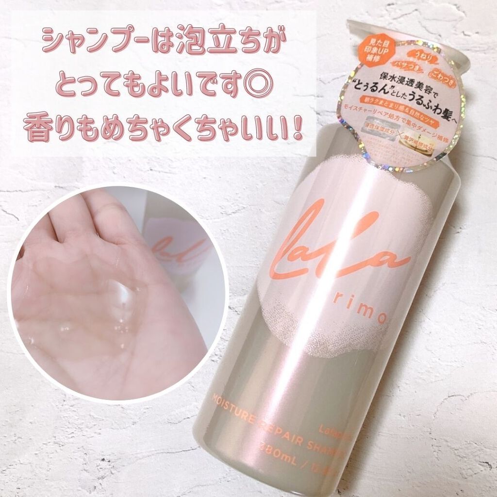 モイスチャーリペアエッセンスオイル/ララプリモ /アウトバストリートメントを使ったクチコミ（3枚目）