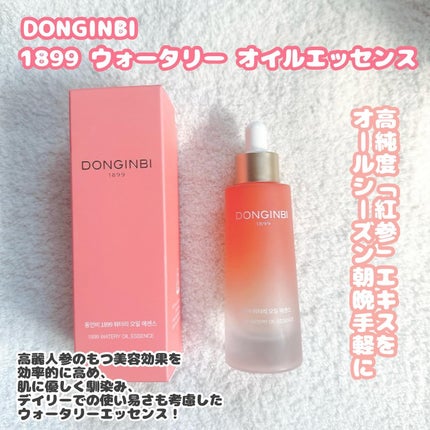 1899 ウォータリー オイルエッセンス/Donginbi(ドンインビ/韓国)/美容液を使ったクチコミ(1枚目)