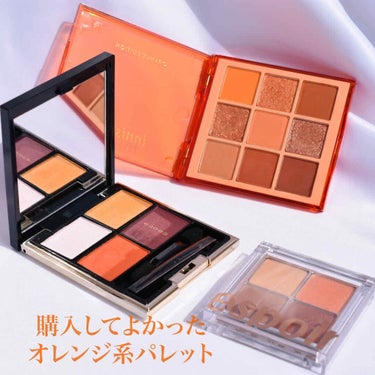 espoir リアルアイハンディパレットのクチコミ「
﻿

おすすめのオレンジアイシャドウ🍊﻿
﻿
最近購入したものにしてみました🧡﻿
﻿
﻿
﻿.....」（1枚目）