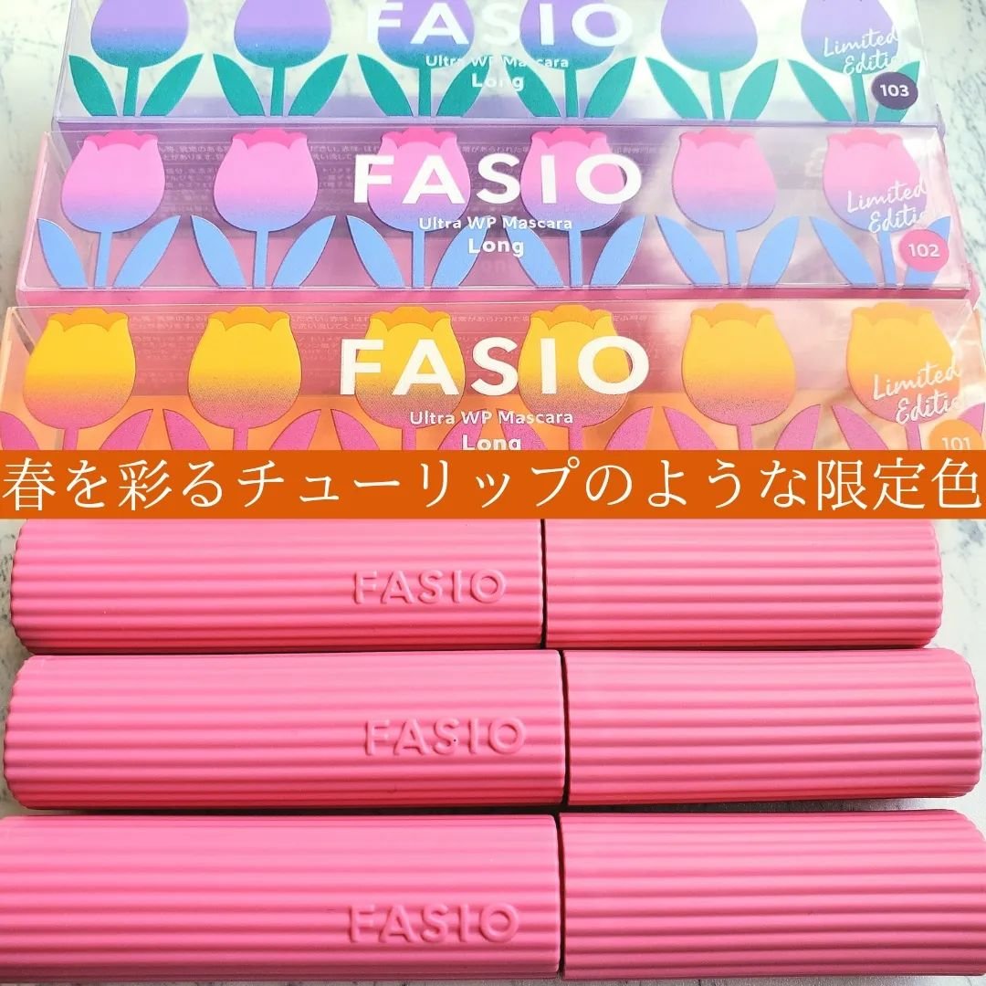 ウルトラ WP マスカラ(ロング)/FASIO/マスカラを使ったクチコミ（2枚目）