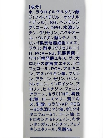 プラスナノセラミルク/プラスキレイ/乳液を使ったクチコミ(1枚目)