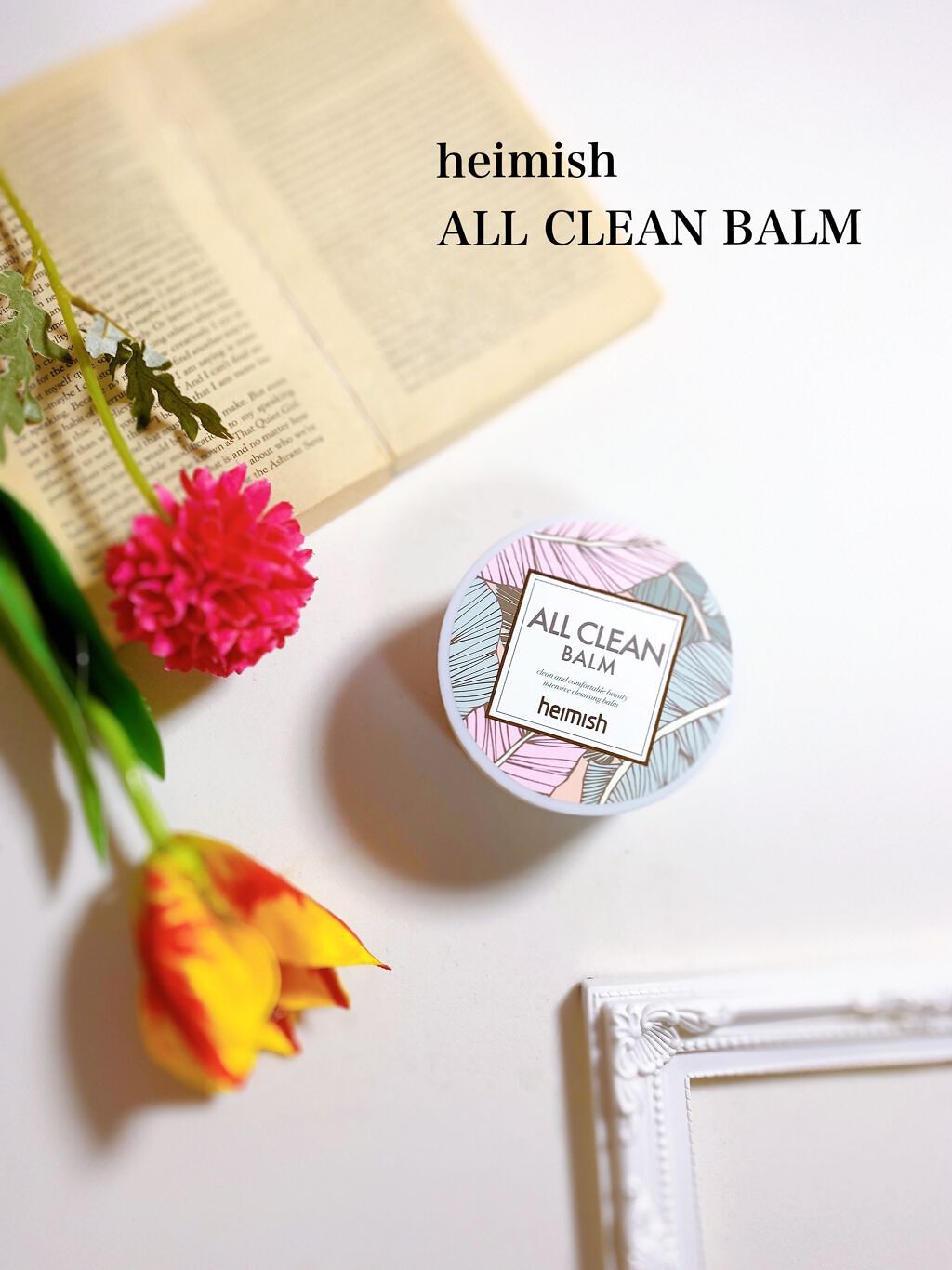 オールクリーンバーム/heimish/クレンジングバームを使ったクチコミ(1枚目)