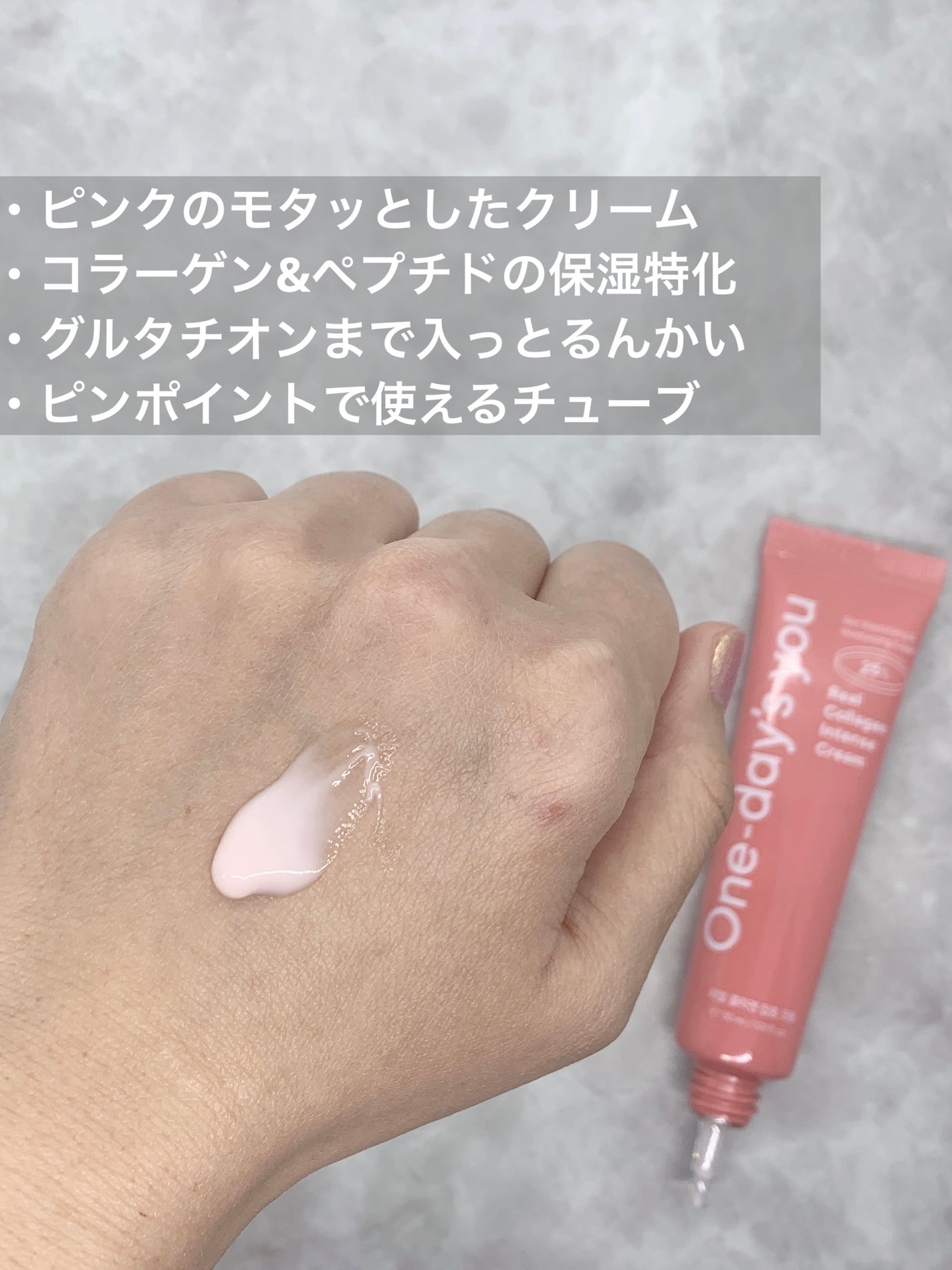 リアルコラーゲンインテンスクリーム /One-day's you/フェイスクリームを使ったクチコミ(2枚目)