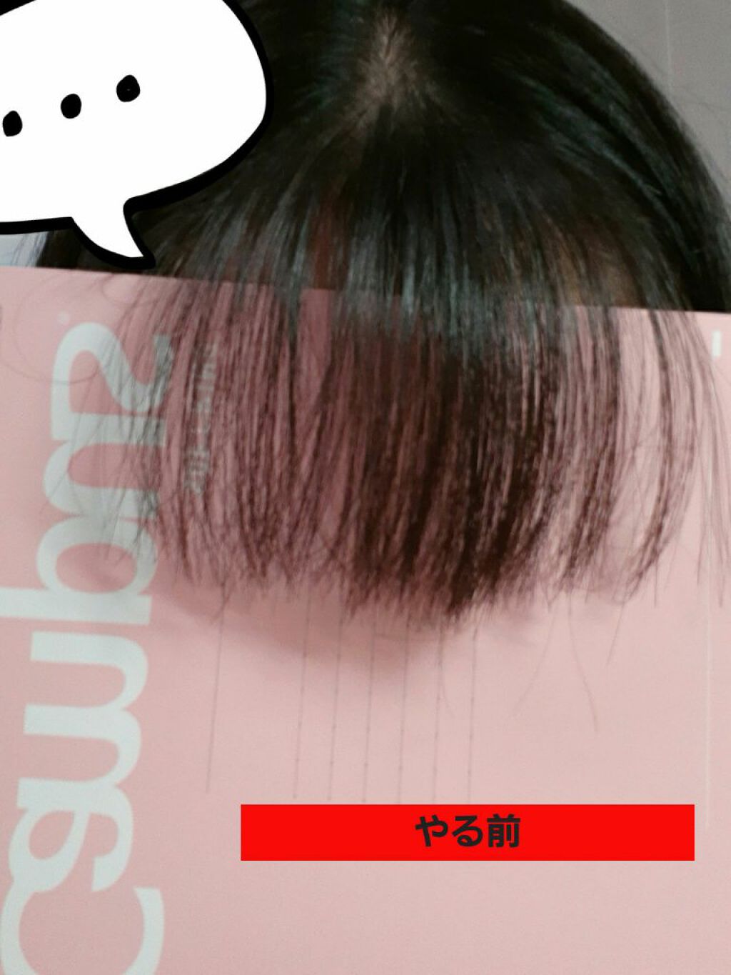 まとめ髪アレンジウォーター/マトメージュ/ヘアミストを使ったクチコミ（1枚目）