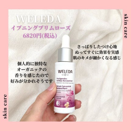 ざくろ フェイシャルオイル/WELEDA/フェイスオイルを使ったクチコミ(3枚目)