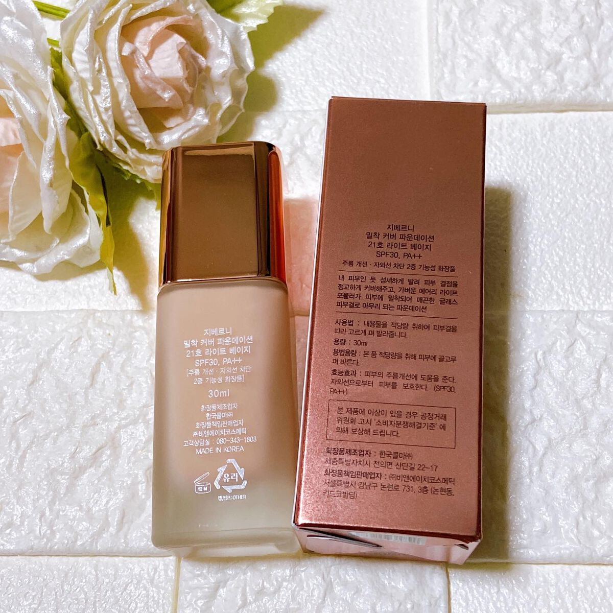 密着カバーファンデーション/GIVERNY/リキッドファンデーションを使ったクチコミ(2枚目)