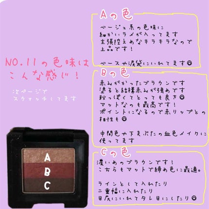 トリプルシャドウ/MISSHA/アイシャドウパレットを使ったクチコミ(2枚目)