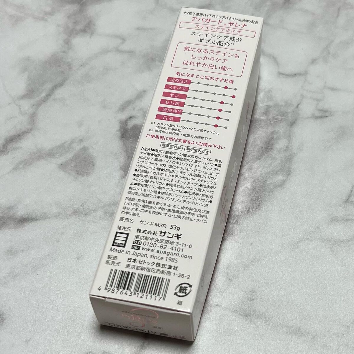 アパガードクリスタル歯ブラシ/アパガード/歯ブラシを使ったクチコミ（3枚目）