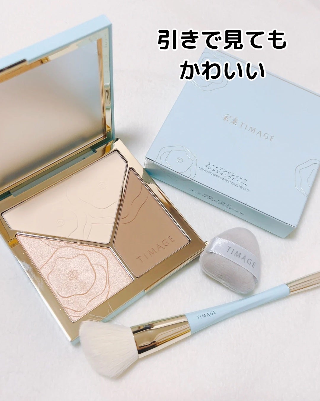 ハイライトシェーディングパレット/TIMAGE/パウダーハイライトを使ったクチコミ(6枚目)