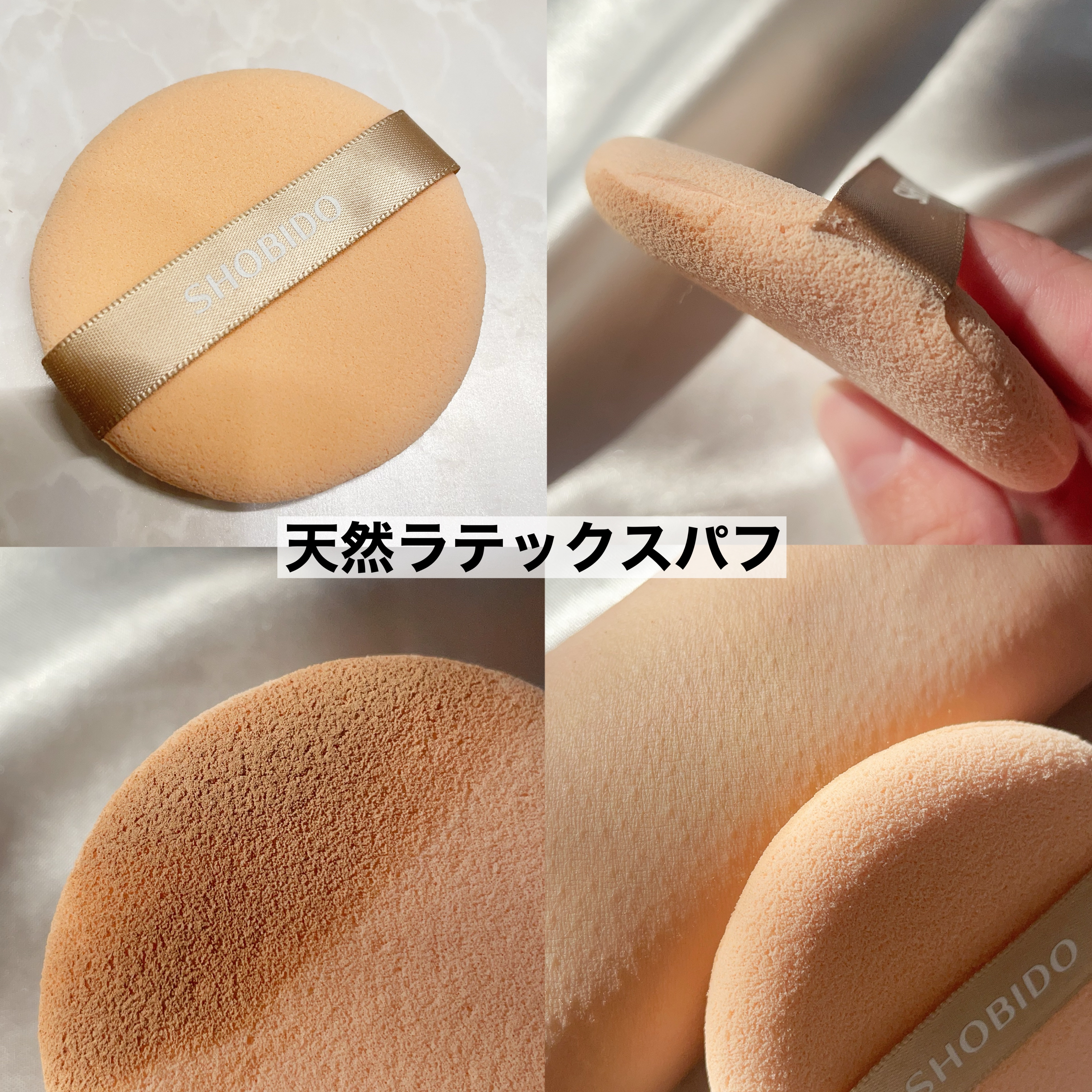 マルチファンデーションパフ/SHOBIDO/パフ・スポンジを使ったクチコミ（3枚目）