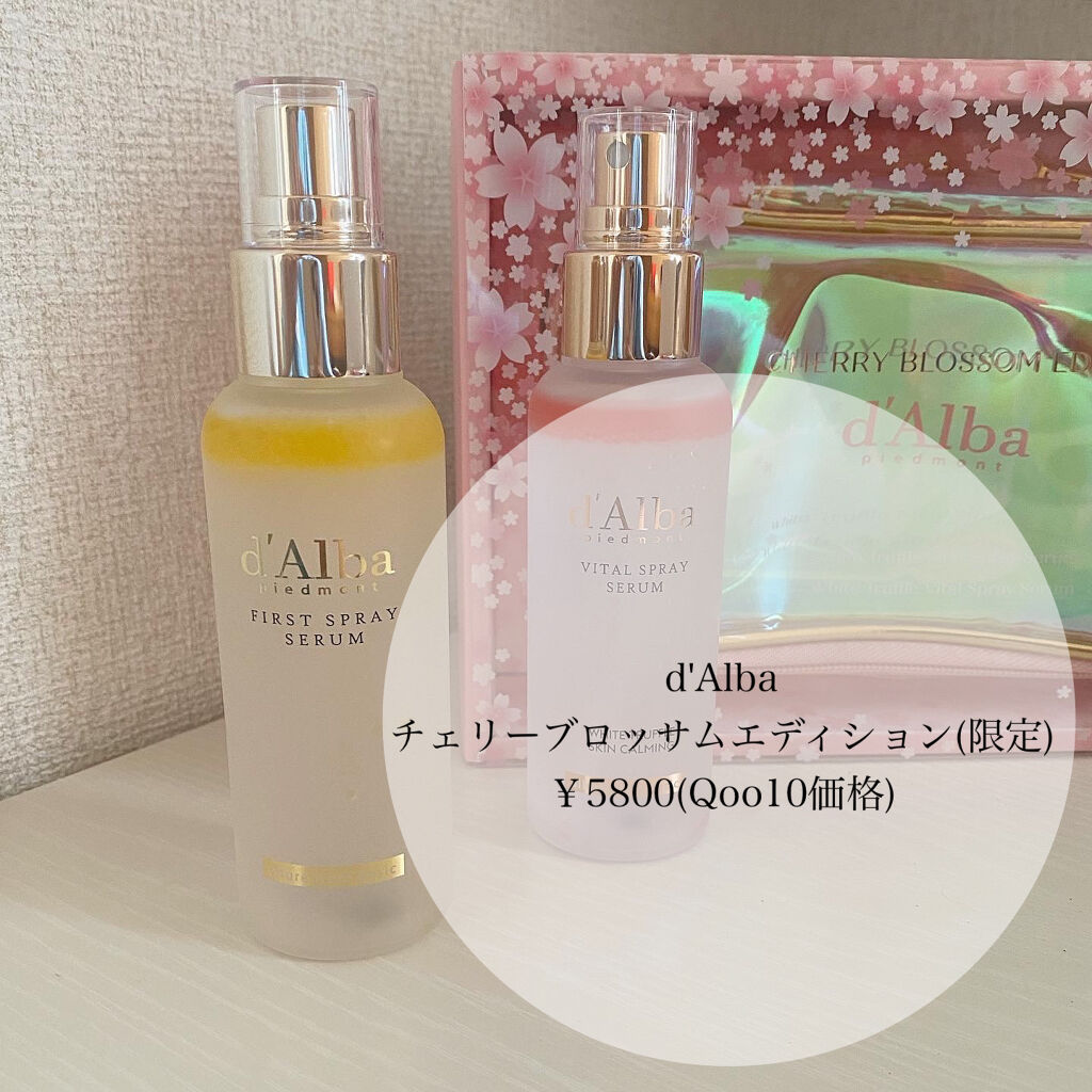 ダルバ ホワイトトリュフファーストスプレーセラム/ダルバ/ミスト状化粧水を使ったクチコミ（2枚目）