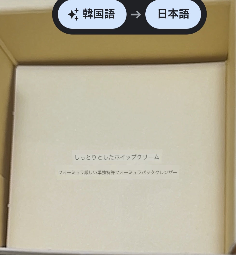 マグツリーライントラベルキット/WHIPPED/洗顔フォームを使ったクチコミ(7枚目)