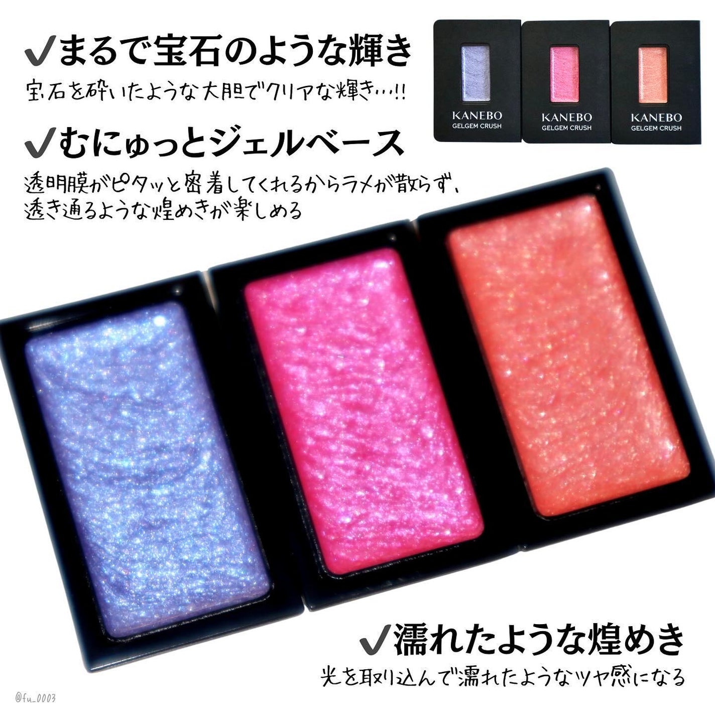 カネボウ ジェルジェムクラッシュ/KANEBO/ジェル・クリームアイシャドウを使ったクチコミ(2枚目)