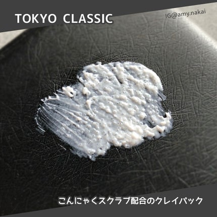 ホワイトクレイフェイスパック /TOKYO CLASSIC/洗い流すパック・マスクを使ったクチコミ(2枚目)
