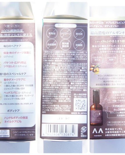 #プレミアムピュアオイル/ルシードエル/ヘアオイルを使ったクチコミ(4枚目)