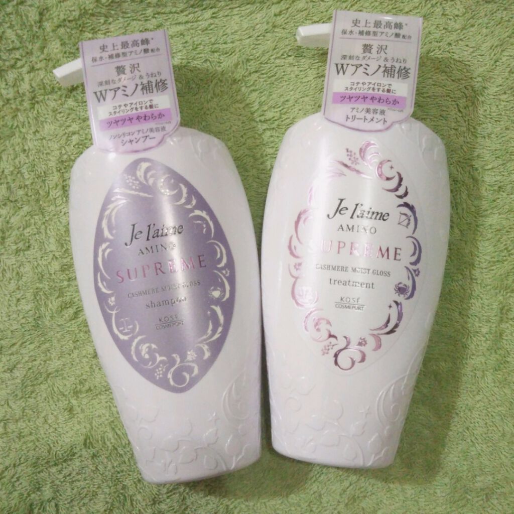 アミノ シュープリーム シャンプー／トリートメント（カシミアモイストグロス）/Je l'aime/市販シャンプーを使ったクチコミ（1枚目）