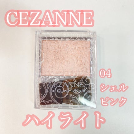 パールグロウハイライト/CEZANNE/パウダーハイライトを使ったクチコミ(1枚目)