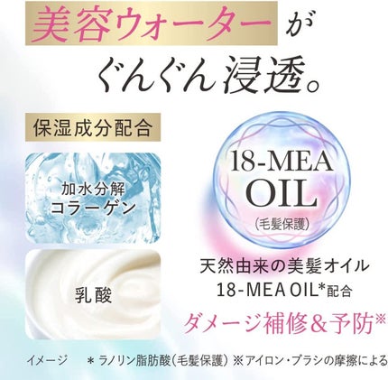 エッセンシャル プレミアム ウォータートリートメント EXスムース/エッセンシャル/アウトバストリートメントを使ったクチコミ(4枚目)