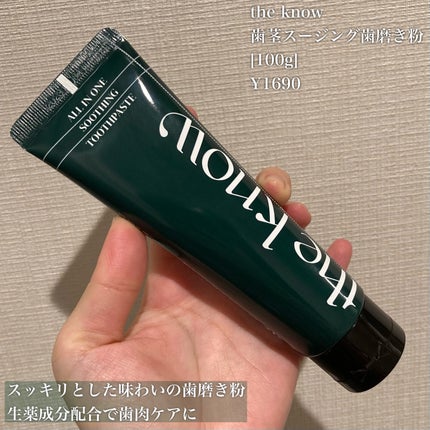 SCALP CARE SHAMPOO/THE KNOW/市販シャンプーを使ったクチコミ(4枚目)