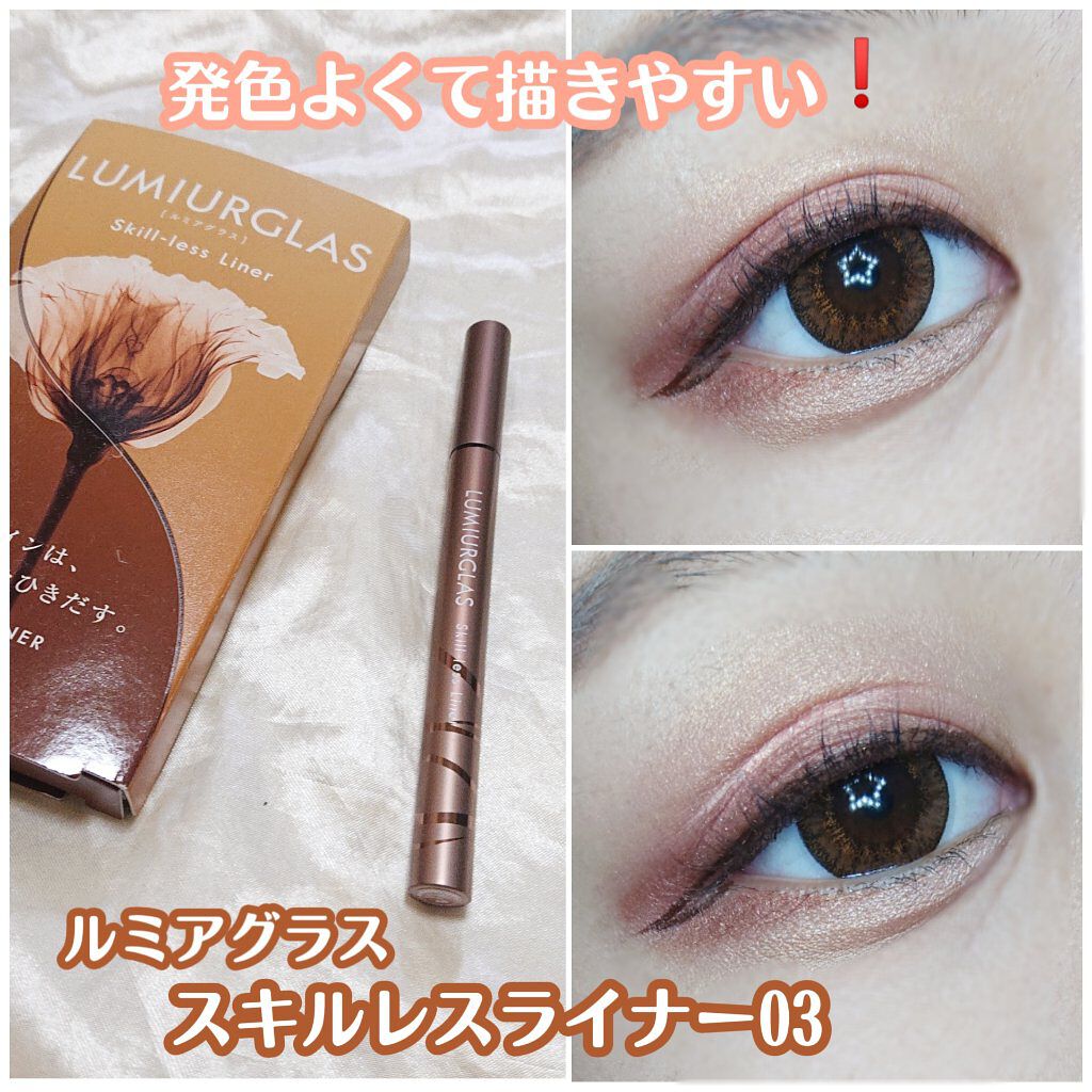スキルレスライナー/LUMIURGLAS/リキッドアイライナーを使ったクチコミ（1枚目）