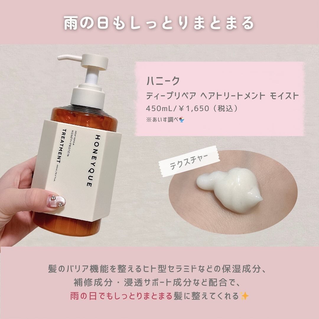 ディープリペア シャンプー モイスト/ヘアトリートメント モイスト/ハニーク/市販シャンプーを使ったクチコミ(3枚目)