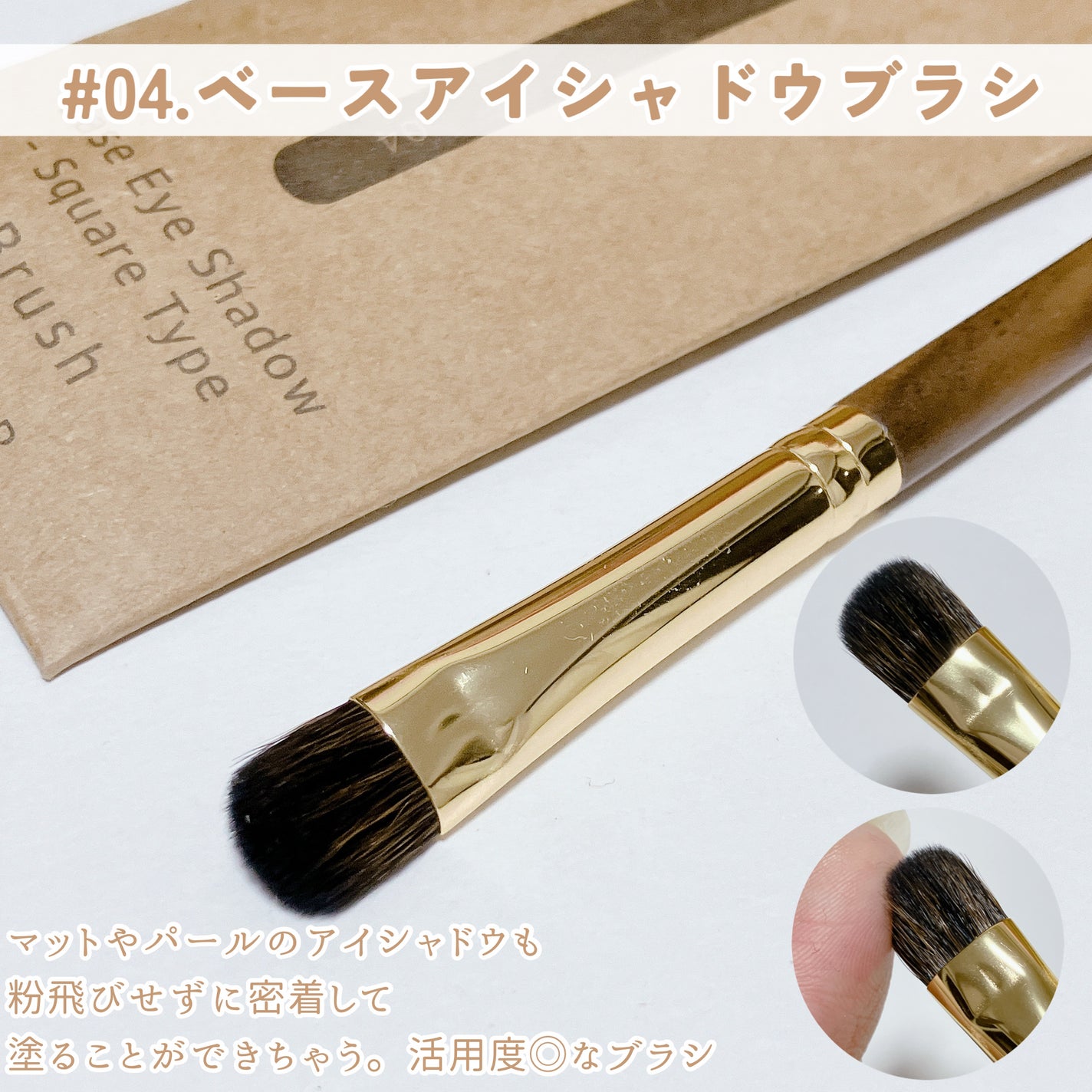 okhee 白玉ファンデーションブラシ/SOOA DOR/メイクブラシを使ったクチコミ(5枚目)