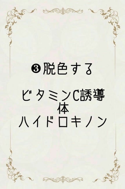 るり フォロリム🔙100 on LIPS 「#美白ケア#日焼け止め#シミ対策#シミケア..」(5枚目)