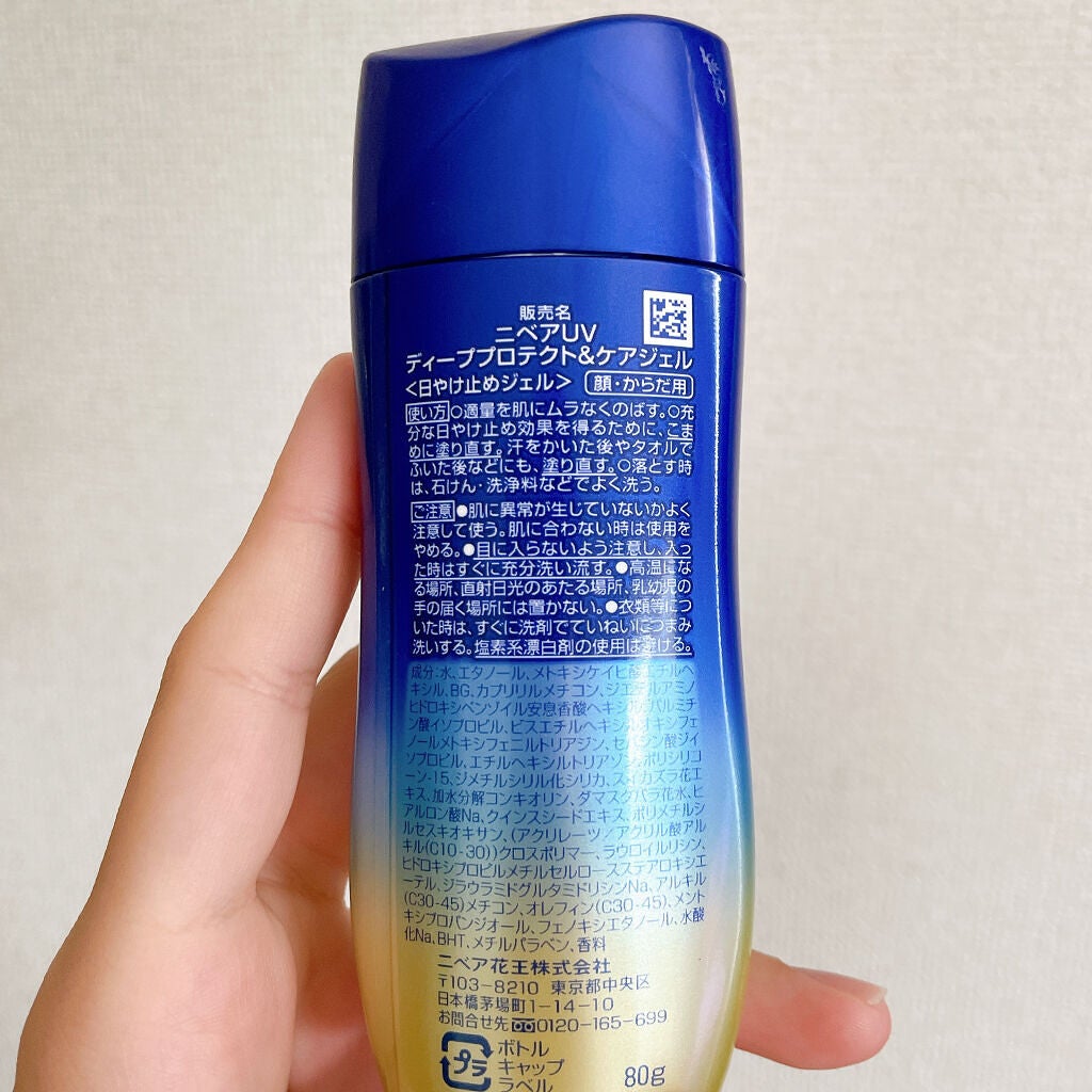 ニベアUV ディープ プロテクト&ケア ジェル/ニベア/日焼け止めジェルを使ったクチコミ(2枚目)