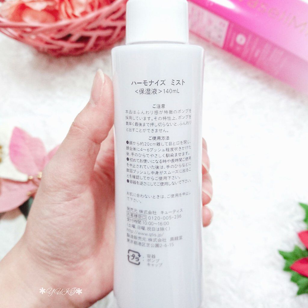 ハーモナイズワセリミスト/黒龍堂/ミスト状化粧水を使ったクチコミ（3枚目）