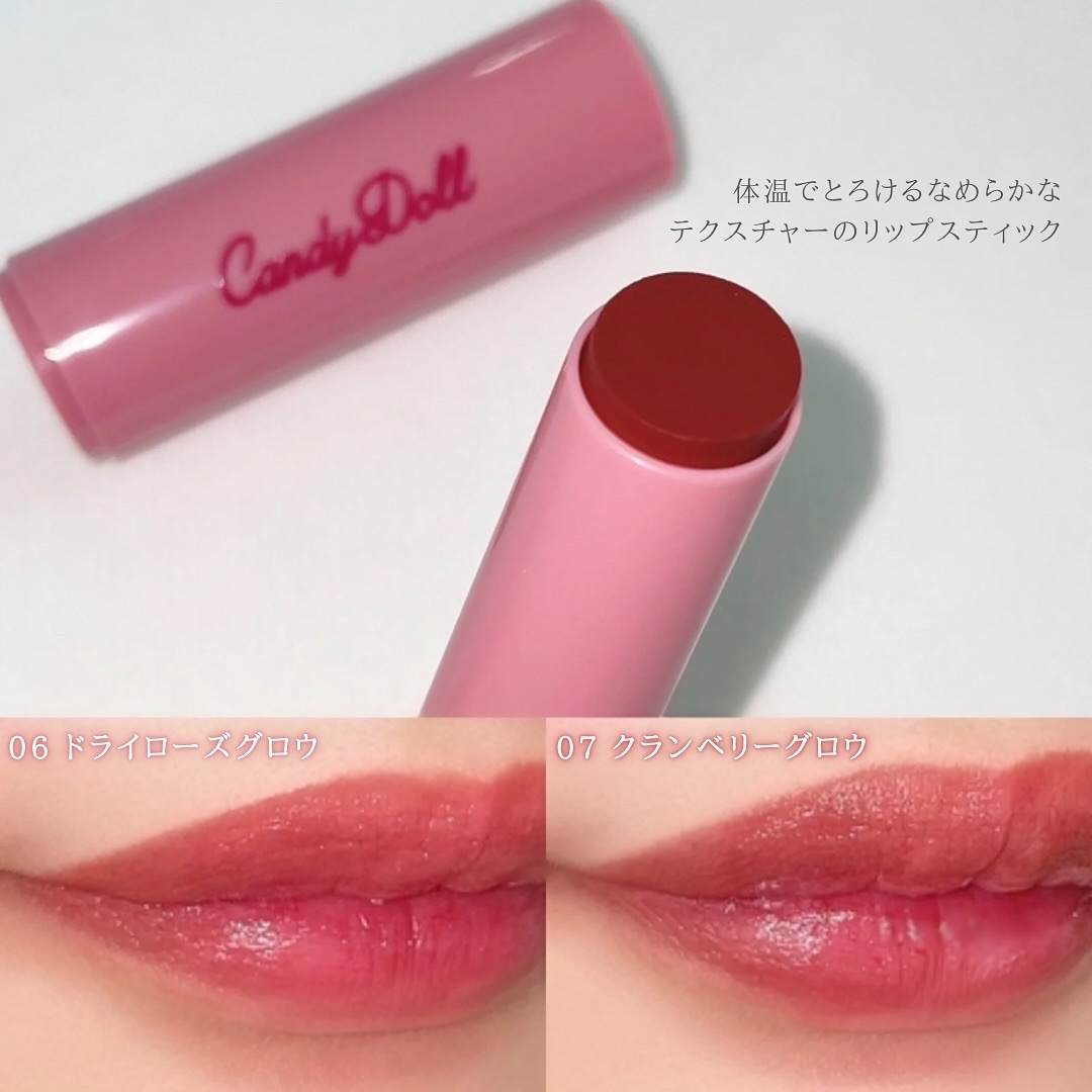 モイスチャーリップスティック 07 クランベリーグロウ/CandyDoll/口紅を使ったクチコミ（3枚目）