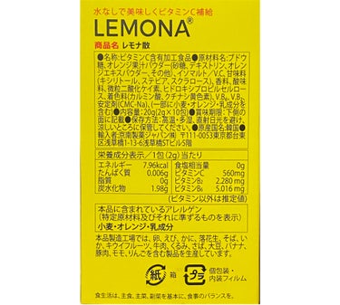 レモナ散/LEMONA/美容サプリメントを使ったクチコミ（5枚目）